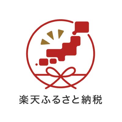 楽天ふるさと納税